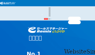 e-sales.jp Screenshot
