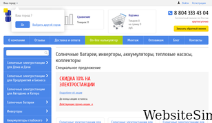 e-solarpower.ru Screenshot