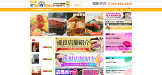 e-towntown.net Screenshot