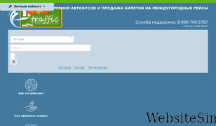 e-traffic.ru Screenshot