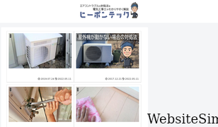 eakon-koshou-shuuri.com Screenshot