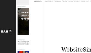 eanews.ru Screenshot