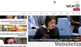 eanlibya.com Screenshot