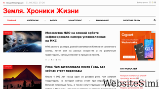 earth-chronicles.ru Screenshot