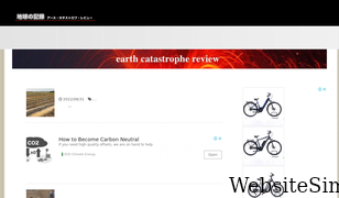 earthreview.net Screenshot
