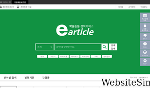 earticle.net Screenshot