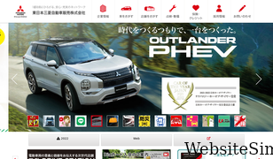 east-mitsubishi-motor-sales.com Screenshot