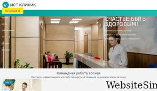 eastclinic.ru Screenshot