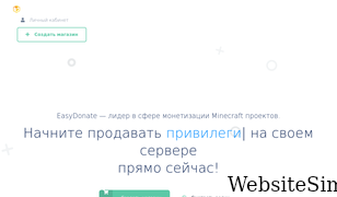 easydonate.ru Screenshot