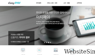 easypay.co.kr Screenshot