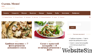 eat-me.ru Screenshot