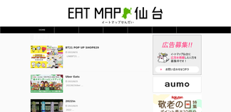 eatmap-sendai.com Screenshot