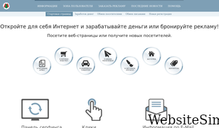 ebesucher.ru Screenshot