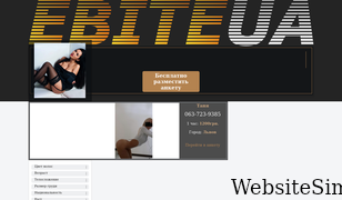 ebiteua.com Screenshot