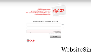 ebox.co.il Screenshot