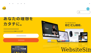 ec-cube.net Screenshot