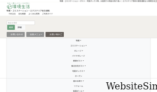 ec-life.co.jp Screenshot