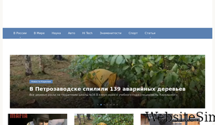 echo-ua.media Screenshot