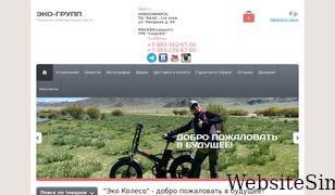 eco-koleso.ru Screenshot