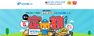 eco-suketto.jp Screenshot