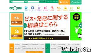 ecohai.co.jp Screenshot