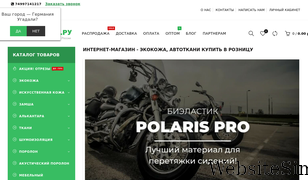 ecokoja.ru Screenshot