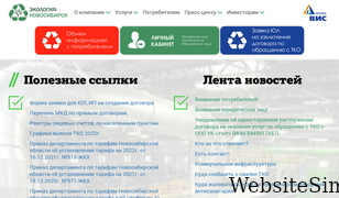 ecologynsk.ru Screenshot