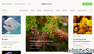 ecoportal.info Screenshot