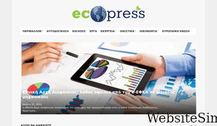 ecopress.gr Screenshot