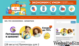 ecosum.ru Screenshot