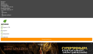 ecotelecom.ru Screenshot