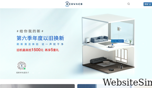 ecovacs.cn Screenshot