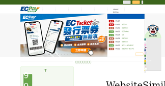ecpay.com.tw Screenshot