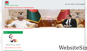 ecs.gov.bd Screenshot