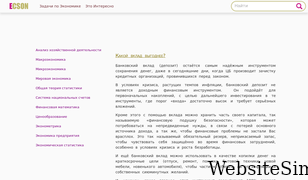 ecson.ru Screenshot