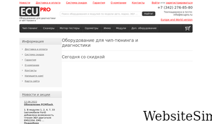 ecupro.ru Screenshot