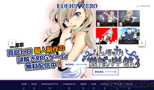 edens-zero.net Screenshot