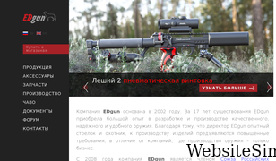 edgun.ru Screenshot