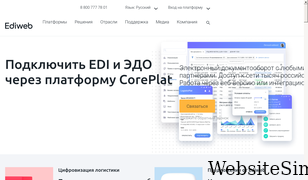 ediweb.ru Screenshot