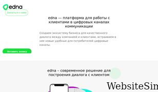 edna.ru Screenshot