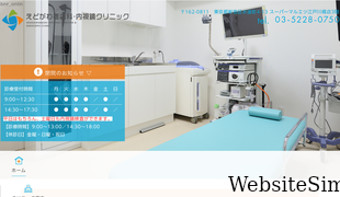 edogawabashi-naishikyo.com Screenshot