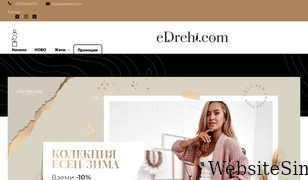 edrehi.com Screenshot