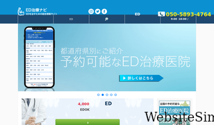 edsnv.com Screenshot