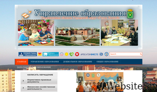 edu-lesnoy.ru Screenshot