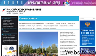 edu.ru Screenshot