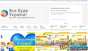 educ.com.ua Screenshot