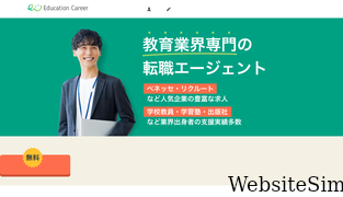 education-career.jp Screenshot