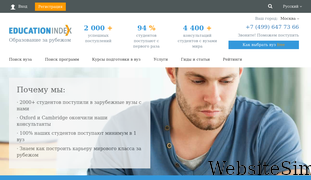 educationindex.ru Screenshot
