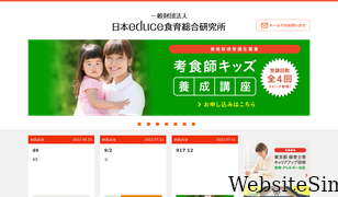 educe-shokuiku.jp Screenshot
