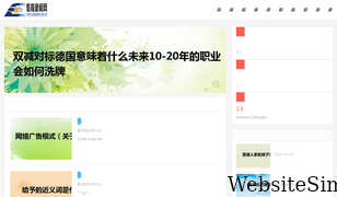 edunews.net.cn Screenshot